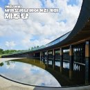 제주소하 | 제주 애월 핫플레이스 새별오름 근처 초대형 베이커리 카페 제주당