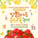 세도 가회리 장군제 이미지