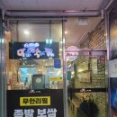 파리바게뜨(서천마을)
