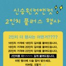 신승원컷앤컷수원붙임머리