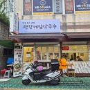 씨유 양산삼성명가점 | 양산 시원한 막국수 맛집 단골 후기 평창메밀막국수