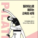 더필라테스206