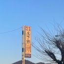 화진가든 이미지