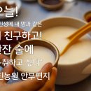 휴일 편안한시간 보내세요 이미지