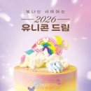 뚜레쥬르 티스토리
