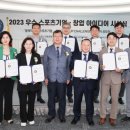 아이디어 스포츠 이미지