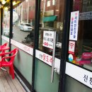신천닭도리