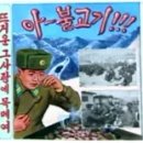 남한불고기 이미지