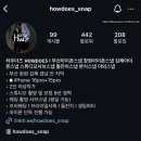 하우더즈