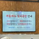 아나칡냉면 이미지
