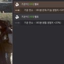 이환선박 인벤