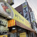 이가네참새방앗간 | [김해맛집] 김해 부원동 맛집 잔치국수 한식 맛집 이가네 손국시 내돈내산 후기
