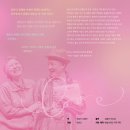 『SAC on Screen 연극 “늙은 부부이야기”』 네이버블로그
