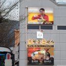 브라운돈까스 광양덕례점 이미지