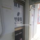 반올림음악학원 이미지