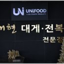 대현횟집 | 게딱지 볶음밥까지 완벽한 마무리, 구룡포횟집 대현수산 후기