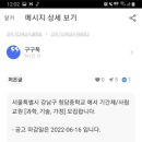 청담중학교 이미지