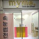 마이미뷰티