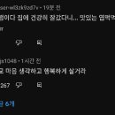 실종 봉천동 여고생 건강한상태로 발견 ...영상 댓글 이미지