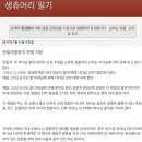 통일교 고위 간부의 딸과 결혼한 강형욱 이미지