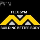 플렉스짐 이미지