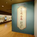 경기여고경운박물관 이미지