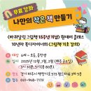 바퀴달린그림책플러스미술학원운정교하센터