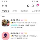해신수산포차 이미지