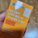 위드미장림골드점 | {관절 통증 , 피부 에 좋은 천연 성분 으로 만든} #위드포뮬러 난각막 가수분해물