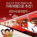 [부산출발]Wine Cinema기차로 떠나는 슬로시티 하동투어 & 강천산 트레킹 여행 (5/24 단1회) 이미지