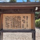모하마을회관 | 교토 여행 | 모토이세코노 신사(元伊勢籠神社)