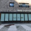 나인커피로스터스 김포본점