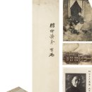 중국 서예 강유위(康有爲, 1858~1927) 제증 양계훈(勋启《) 《남해선생시집》 및 양씨 가문 과거사진 3탱 이미지