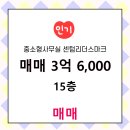 센텀공인중개사사무소 이미지