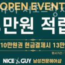나이스가이서초그랑 이미지