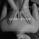 명가테라피 이미지