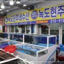 해도수산 이미지