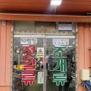 대명항 1로 | 김포 대명항젓갈 수산시장 인심좋은 반찬 젓갈 평일호 후기