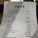 막창가옥 | [서촌 화로구이 맛집] 안전가옥 : 소고기, 닭고기 등 모든 메뉴 다 먹어본 후기