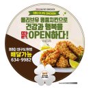 BBQ치킨 대구도원점 이미지