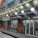 검암동연탄집 - 서구 승학로 538 | 검암동연탄집