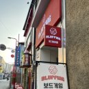 보드게임 | 전주 객사 블러핑 보드게임카페 방문 후기