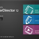 동영상제작하기(파워디렉터) 이미지