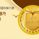 우정요양병원 이미지