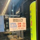 인생닭강정서산