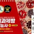 제과제빵기능사 이미지