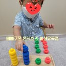 베베구쯔몬테소리울산