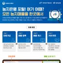 한중교류협회서울;경기지사 | 💬국가열에너지혁신.공동주택냉·난방전기화로실현한다💬농지직거래는더쉽게,농지은행지원은더두텁게💬제12...