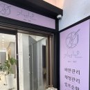 가비온뷰티연구소 이미지