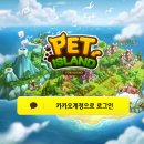 펫 아일랜드 이미지